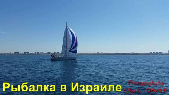 рыбалка в Израиле на средиземном море с берега
