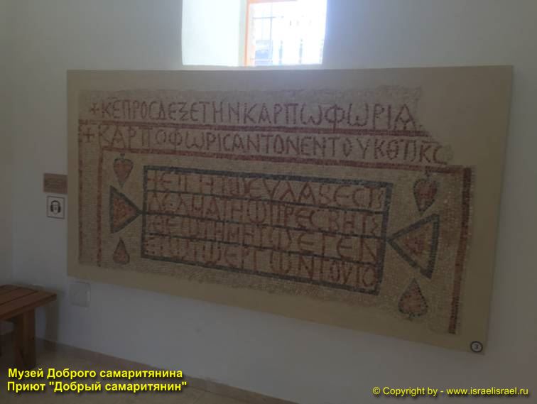Мозаика из монастыря Дир Кала