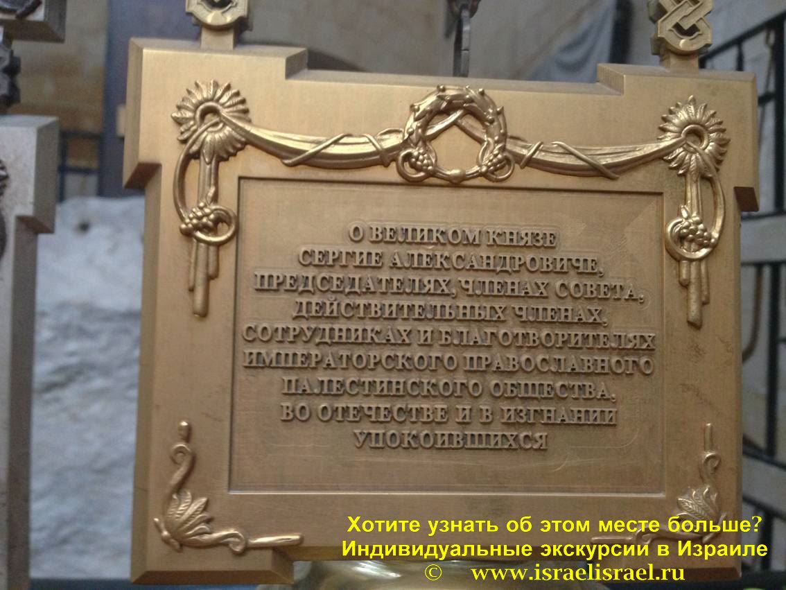 Часы работы храм Александра Невского в Иерусалиме