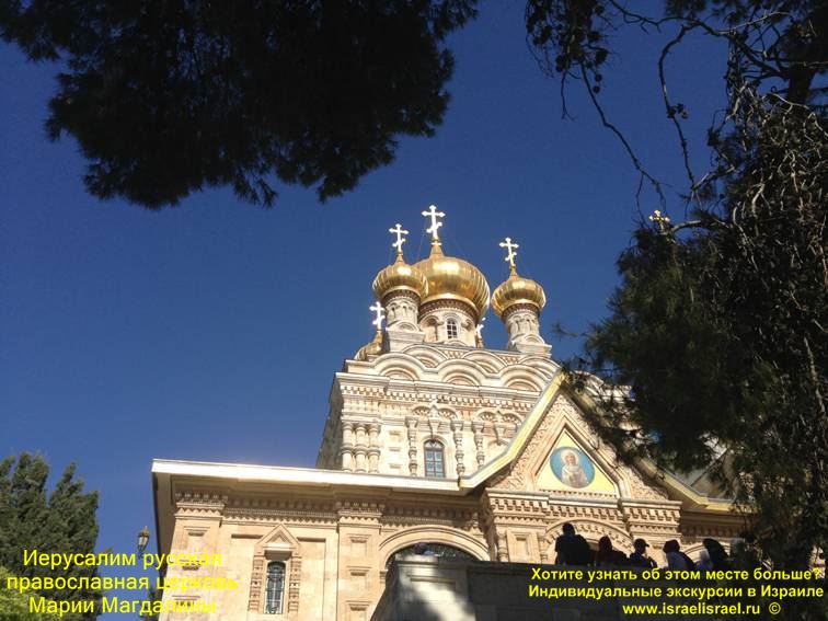 церковь святой равноапостольной марии магдалины
