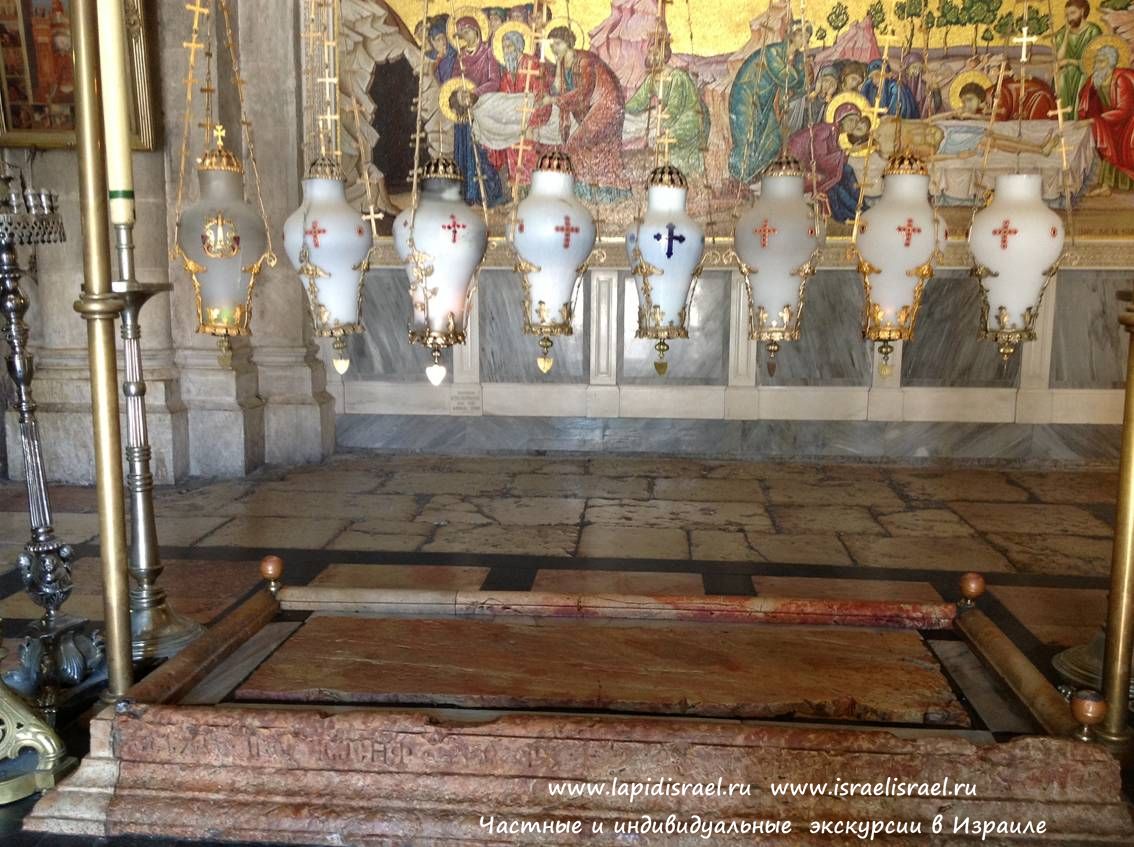 Камень Миропомазания в храме Гроба Господня. Камень Помазания Иерусалим. Индивидуальные экскурсии в Израиле