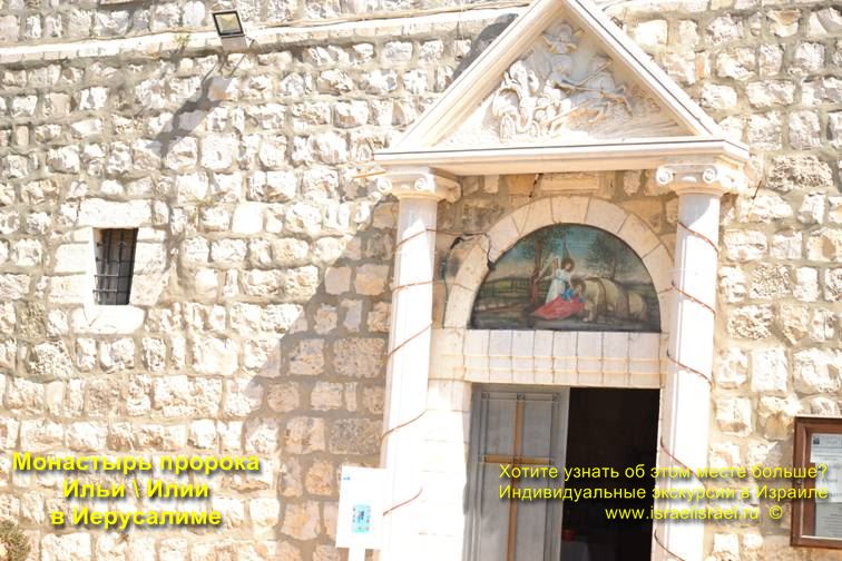 пророк Илья в ветхом завете в Иерусалиме