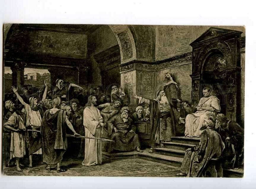 Понтий Пилат в Иерусалим