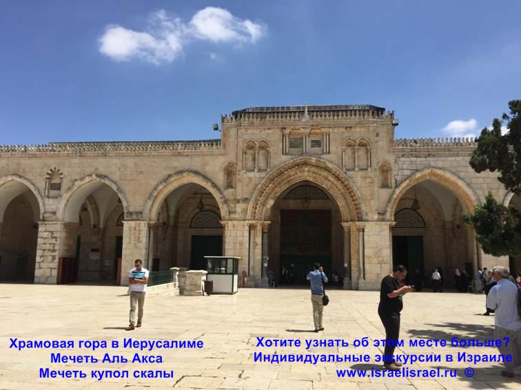 храмовая гора в иерусалиме история