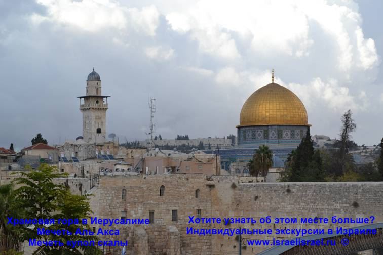 Temple on the Temple Mount in Jerusalem