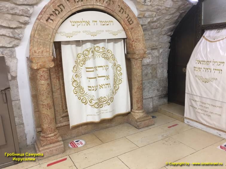 Самуил похоронен в своем доме Рама
