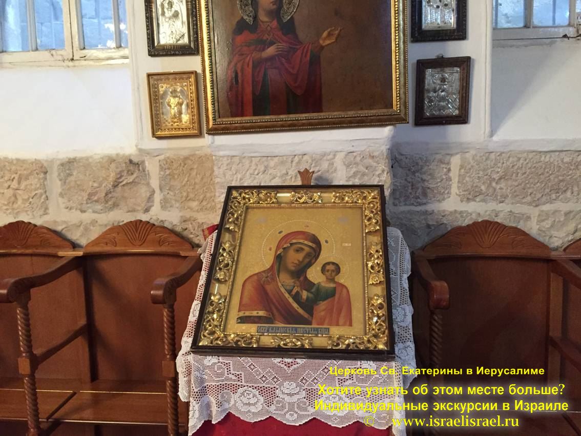 частные гиды в Израиле Греческая церковь святой Екатерины в Иерусалиме