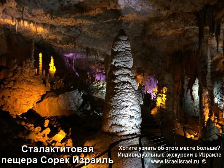 сталактитовая пещера авшалом