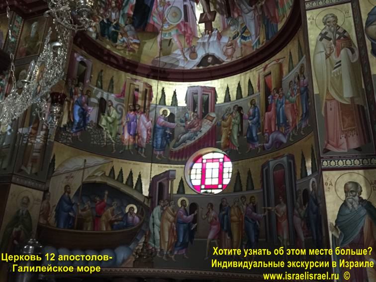 церковь двенадцати апостолов