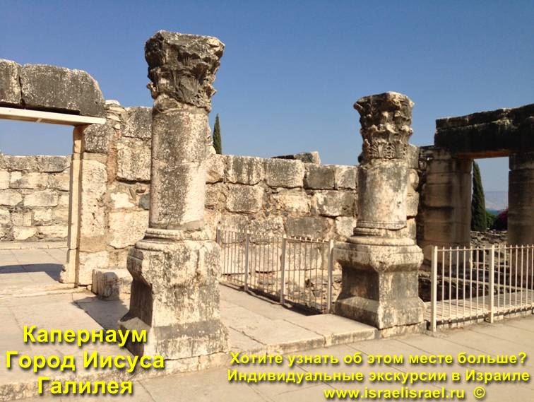 Capernaum is the city of Jesus
